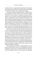 Шелковый путь. Записки военного разведчика — фото, картинка — 5