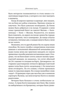 Шелковый путь. Записки военного разведчика — фото, картинка — 8