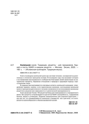 Халяльная кухня. Традиции, рецепты — фото, картинка — 2