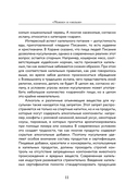 Халяльная кухня. Традиции, рецепты — фото, картинка — 11
