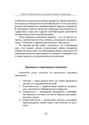 Халяльная кухня. Традиции, рецепты — фото, картинка — 12