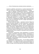 Халяльная кухня. Традиции, рецепты — фото, картинка — 14
