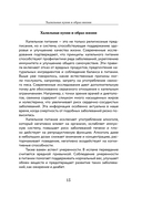Халяльная кухня. Традиции, рецепты — фото, картинка — 15