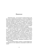 Халяльная кухня. Традиции, рецепты — фото, картинка — 4
