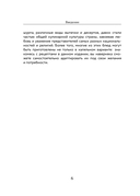 Халяльная кухня. Традиции, рецепты — фото, картинка — 6