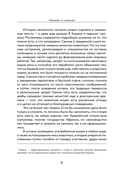 Халяльная кухня. Традиции, рецепты — фото, картинка — 9