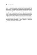 Путь к самоактуализации. Как раздвинуть границы своих возможностей — фото, картинка — 18