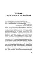 Путь к самоактуализации. Как раздвинуть границы своих возможностей — фото, картинка — 19