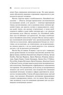 Путь к самоактуализации. Как раздвинуть границы своих возможностей — фото, картинка — 20