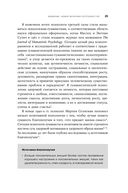 Путь к самоактуализации. Как раздвинуть границы своих возможностей — фото, картинка — 21