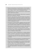 Путь к самоактуализации. Как раздвинуть границы своих возможностей — фото, картинка — 22