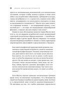 Путь к самоактуализации. Как раздвинуть границы своих возможностей — фото, картинка — 24