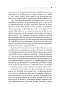 Путь к самоактуализации. Как раздвинуть границы своих возможностей — фото, картинка — 25