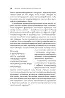 Путь к самоактуализации. Как раздвинуть границы своих возможностей — фото, картинка — 26
