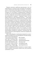 Путь к самоактуализации. Как раздвинуть границы своих возможностей — фото, картинка — 27