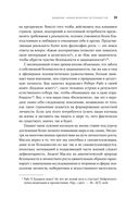 Путь к самоактуализации. Как раздвинуть границы своих возможностей — фото, картинка — 29