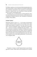 Путь к самоактуализации. Как раздвинуть границы своих возможностей — фото, картинка — 30