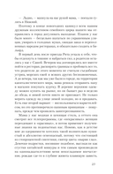 День купания медведя — фото, картинка — 12