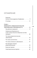 Ревмомама. Как исполнить мечту выносить и родить малыша, если у вас ревматическое заболевание — фото, картинка — 1