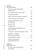 Ревмомама. Как исполнить мечту выносить и родить малыша, если у вас ревматическое заболевание — фото, картинка — 2