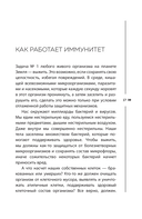 Ревмомама. Как исполнить мечту выносить и родить малыша, если у вас ревматическое заболевание — фото, картинка — 13