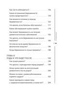 Ревмомама. Как исполнить мечту выносить и родить малыша, если у вас ревматическое заболевание — фото, картинка — 3