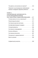 Ревмомама. Как исполнить мечту выносить и родить малыша, если у вас ревматическое заболевание — фото, картинка — 4