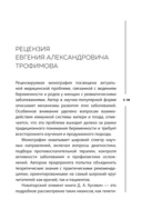 Ревмомама. Как исполнить мечту выносить и родить малыша, если у вас ревматическое заболевание — фото, картинка — 5