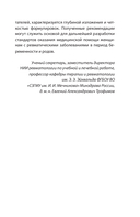 Ревмомама. Как исполнить мечту выносить и родить малыша, если у вас ревматическое заболевание — фото, картинка — 7