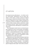 Ревмомама. Как исполнить мечту выносить и родить малыша, если у вас ревматическое заболевание — фото, картинка — 8