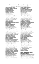 Зеркало Архимеда — фото, картинка — 2