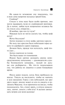 Зеркало Архимеда — фото, картинка — 11