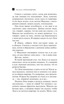 Зеркало Архимеда — фото, картинка — 12