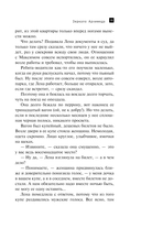 Зеркало Архимеда — фото, картинка — 13