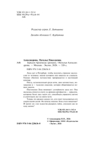 Зеркало Архимеда — фото, картинка — 4