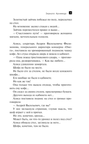 Зеркало Архимеда — фото, картинка — 9