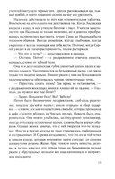 Сеть Гефеста — фото, картинка — 11