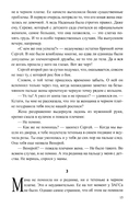 Сеть Гефеста — фото, картинка — 13