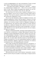 Сеть Гефеста — фото, картинка — 14