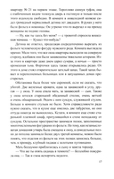 Сеть Гефеста — фото, картинка — 15