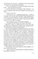 Сеть Гефеста — фото, картинка — 17