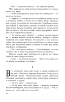 Сеть Гефеста — фото, картинка — 18