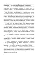 Сеть Гефеста — фото, картинка — 3