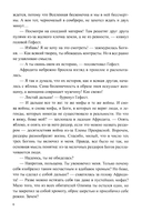 Сеть Гефеста — фото, картинка — 5