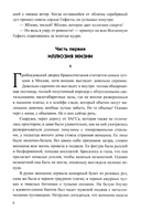 Сеть Гефеста — фото, картинка — 7