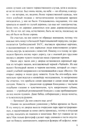 Сеть Гефеста — фото, картинка — 8