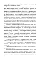 Сеть Гефеста — фото, картинка — 9