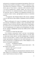 Сеть Гефеста — фото, картинка — 10