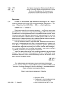 Развод со звёздочкой — фото, картинка — 2