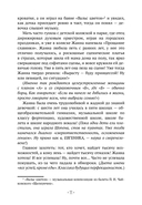 Развод со звёздочкой — фото, картинка — 11